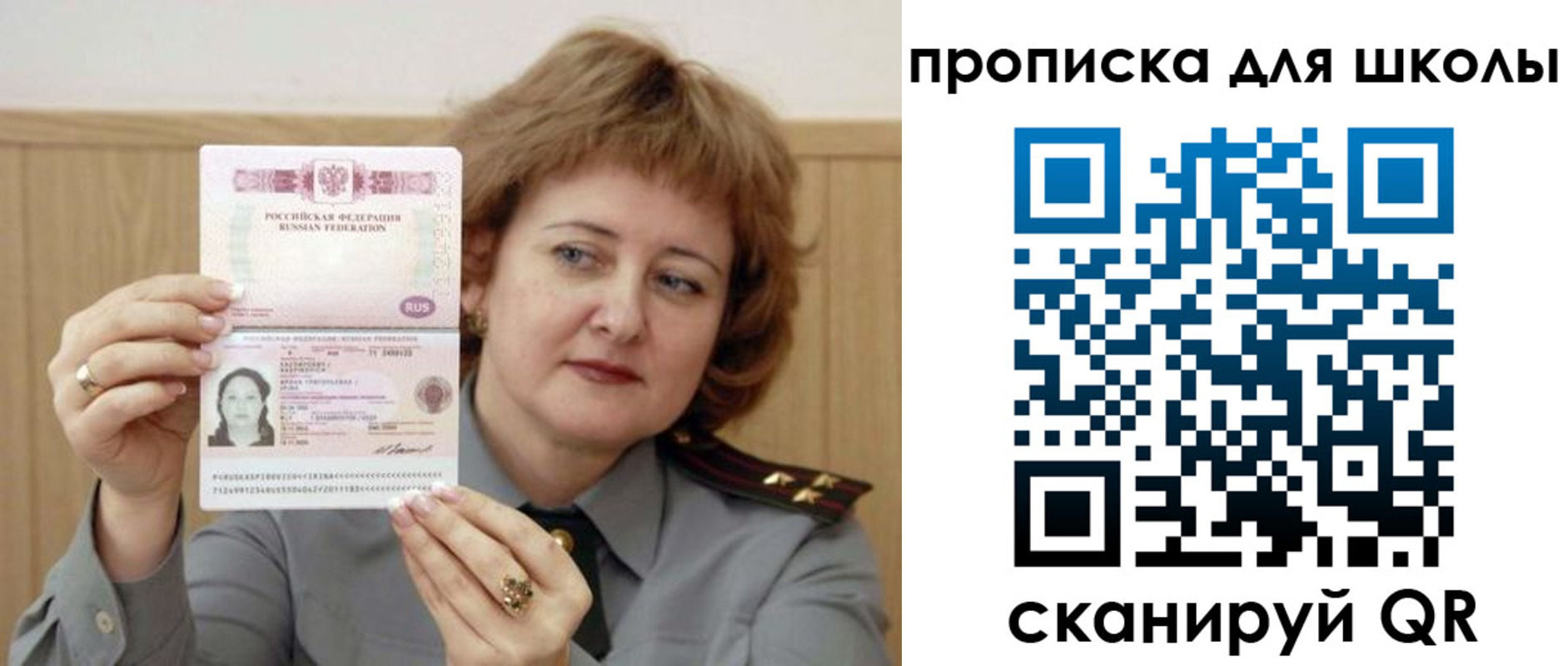 временная регистрация недорого в Корсакове
