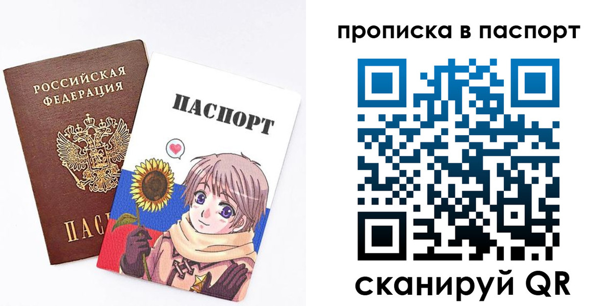 прописка регистрация в Корсакове