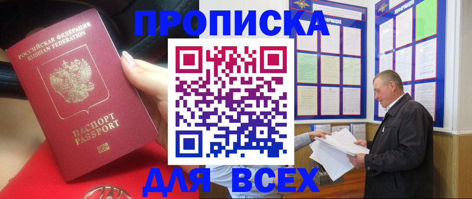 временная регистрация надежно в Корсакове