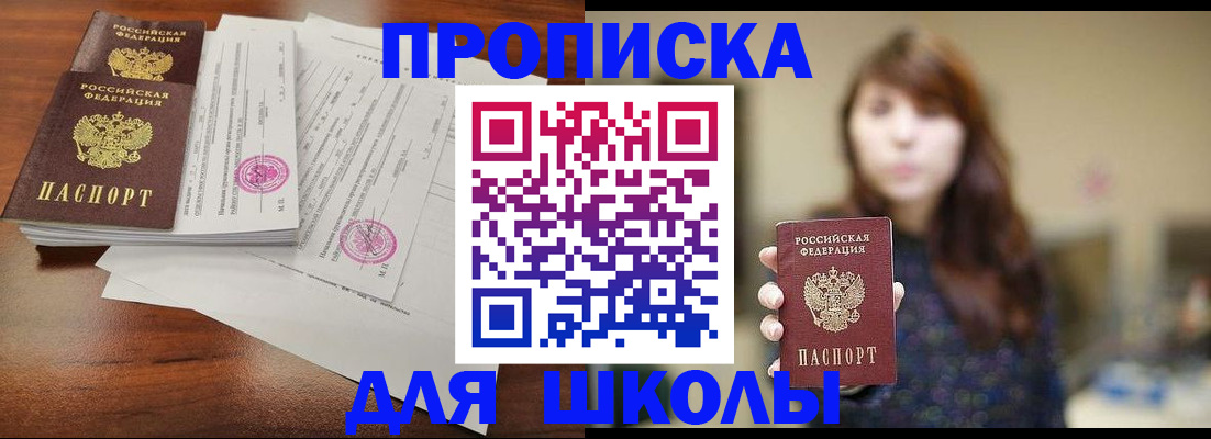 где прописаться в Корсакове