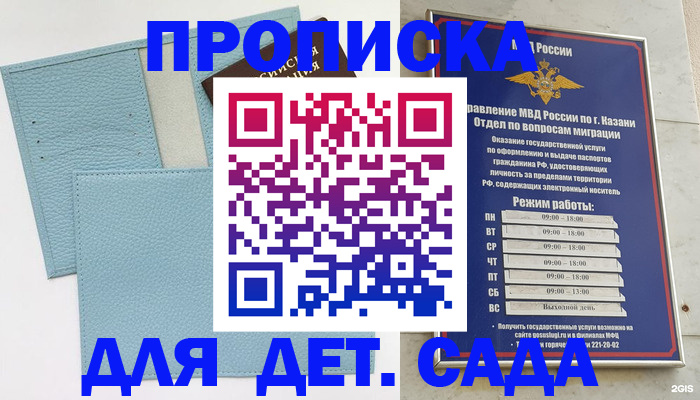 найти адрес прописки в Корсакове